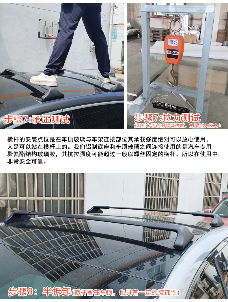 Panoramic Sunroof Glass Top Dedicated Roof Rack Cross Bars SUV Modification