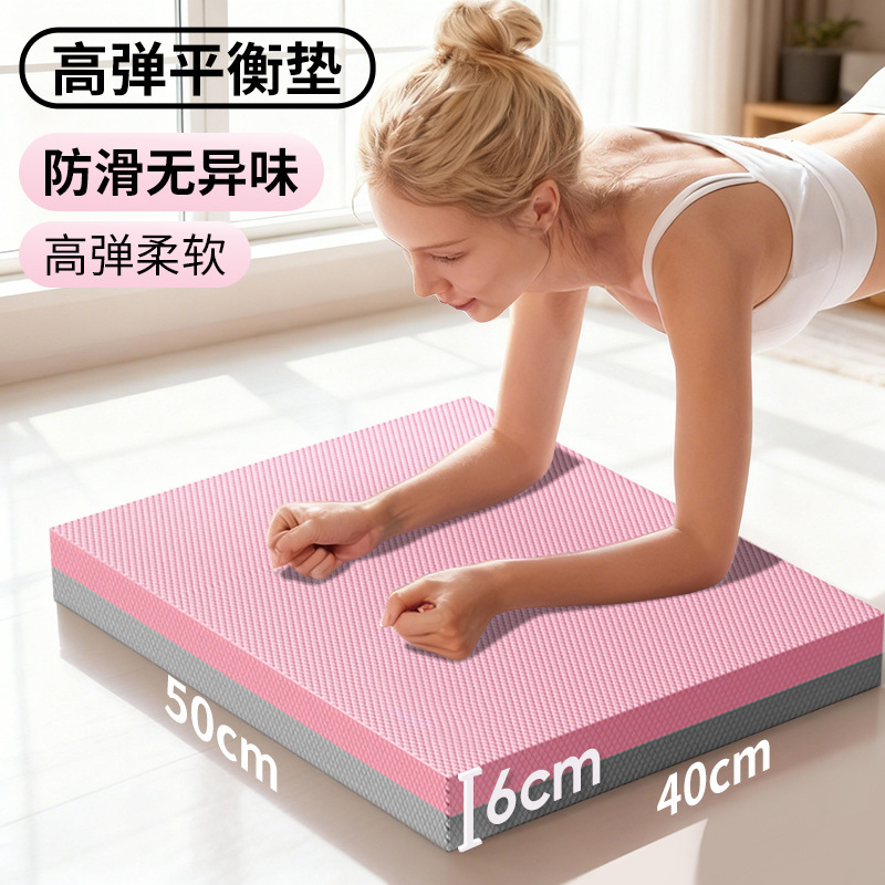 Extra Thickened Balance Mat Tpe Abdominal Wheel Fitness Kneeling Mat Flat Exercise Training Yoga Foam Mat High Rebound