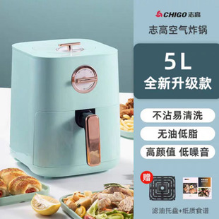 Chigo Electric Fryer Household High Temperature Heating Fully Automatic Multi-Functional Large Capacity Oil-Free Non-Stick Air Fryer