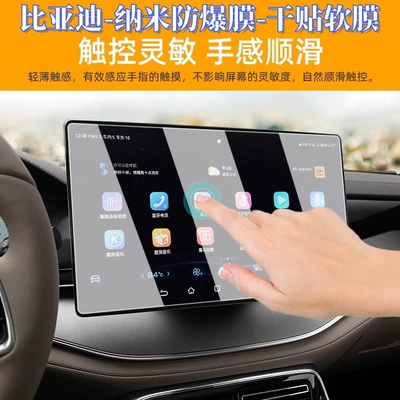 Film Paint Anti-scratch Explosion — Car interior film