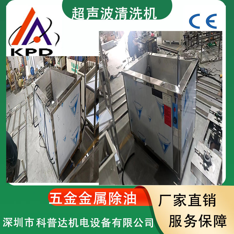 多槽单槽金属除油污除尘过滤循环喷淋除锈鼓泡小型超声波清洗机