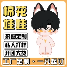 布类公仔;棉花娃娃;毛绒玩具