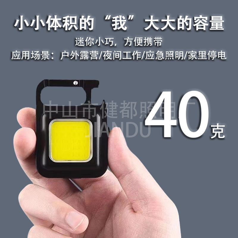 Portable Multifunctional Keychain Light Type-C Rechargeable Strong Magnetic Work Light Outdoor Mini Keychain Portable Light