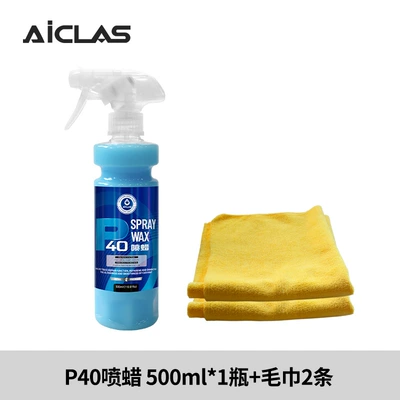 Suitable for P40 Car Spray Wax, Car Paint Coating Agent, Glazing Maintenance Wax, Car Paint, Car Clothing, Quick Hydrophobic Brightening, Quick-Acting (Car wax) - glazing-brightening-and-hydrophobic-p40-spray-wax-500ml1-comes-with-two-towels