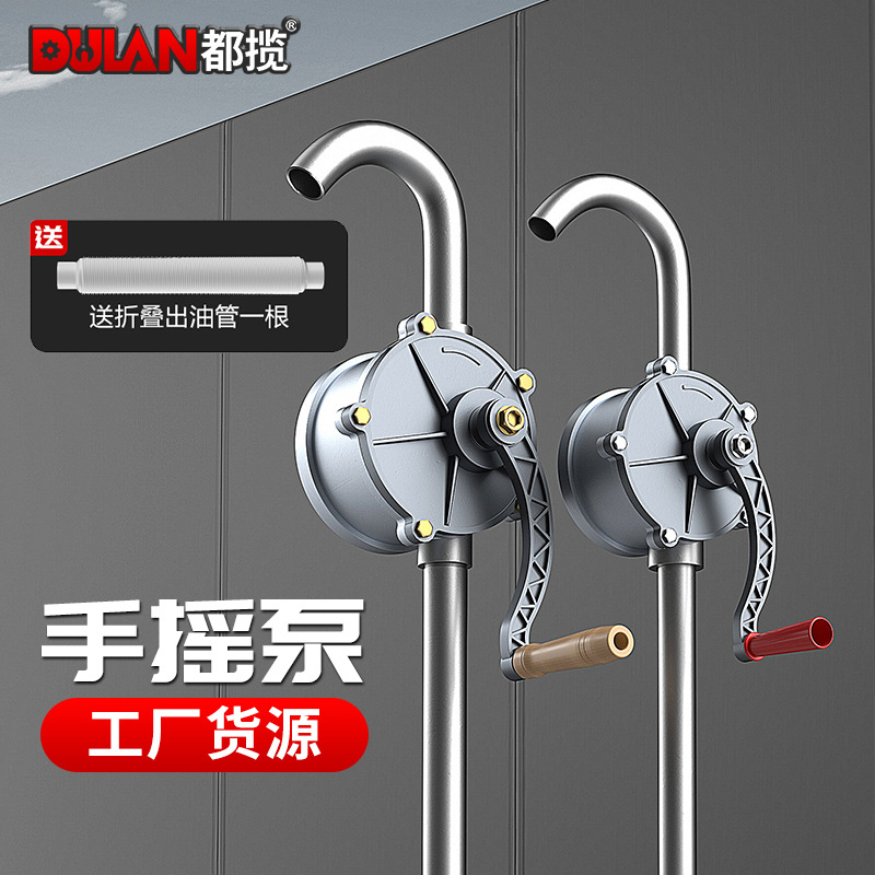 手动抽油泵抽油神器柴机油不锈钢柴油汽油抽油器手摇泵自吸油抽子