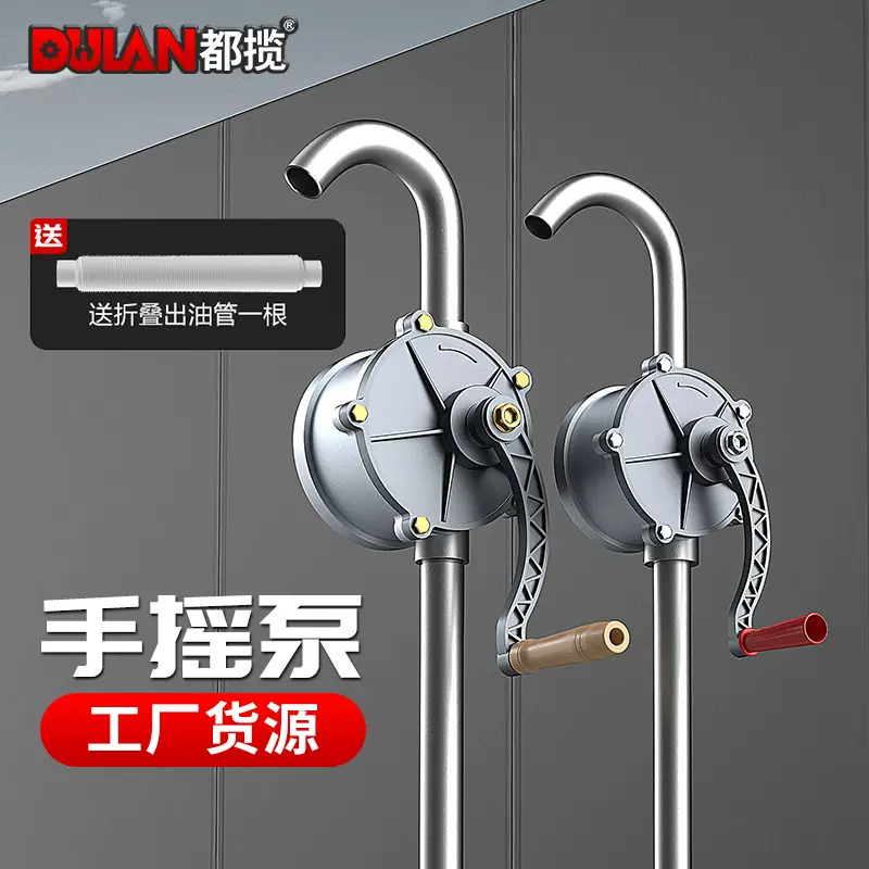 手动抽油泵抽油神器柴机油不锈钢柴油汽油抽油器手摇泵自吸油抽子