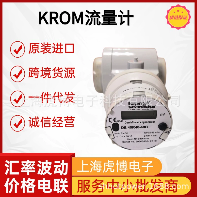 Спот Hocod расходомер газа DM 65TW50-120 высокая точность измерения расходомер KROM