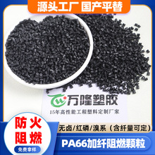 ���Թ�����������PA66���w����30%�o�u����VO���ܽӾ������ӌ���