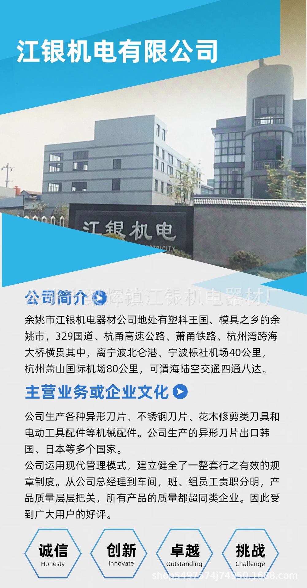 公司介绍_副本