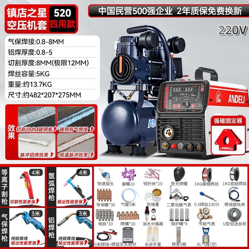 [다용도 1대/비교 걱정 없음/사용하기 어려운 경우 환불 보장]-[점장 추천] 520 다기능 공기 압축기 커버