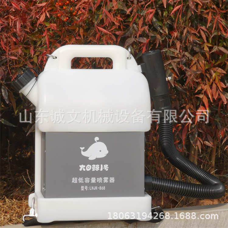 山东批发锂电池电动喷雾器 大白鲸1号弥雾机 酒店宾馆消毒器开封