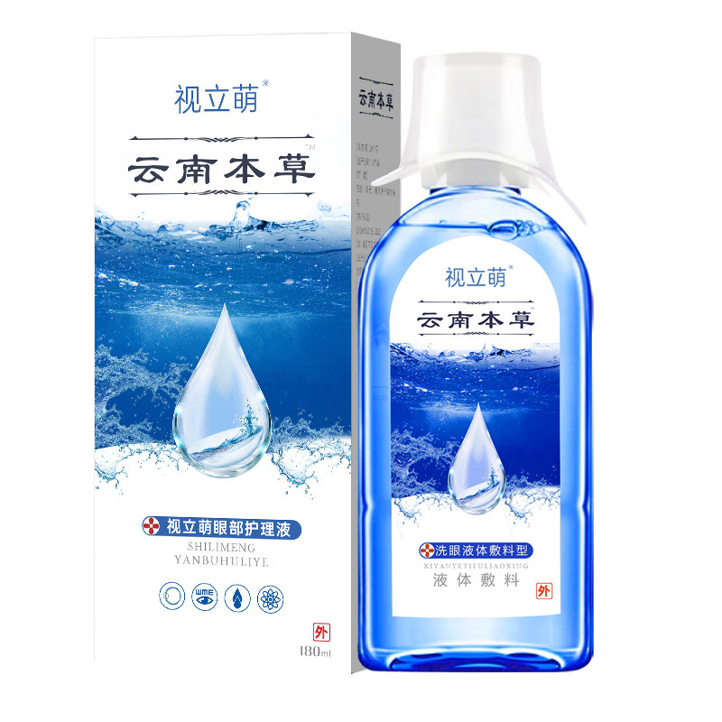 ナノスプレー潤眼器霧化器洗眼液眼水携帯型眼補水器眼部疲労緩和|undefined