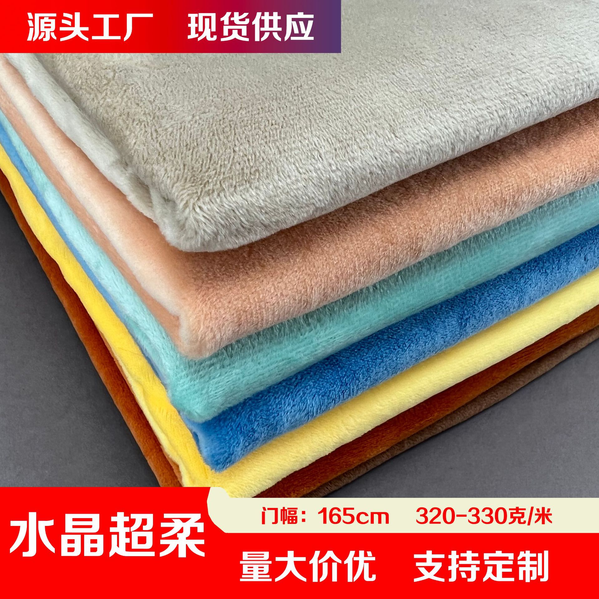 Suministro de cristal super suave tela de peluche corta 1.5mm muñeca tela de juguete super suave tela de peluche