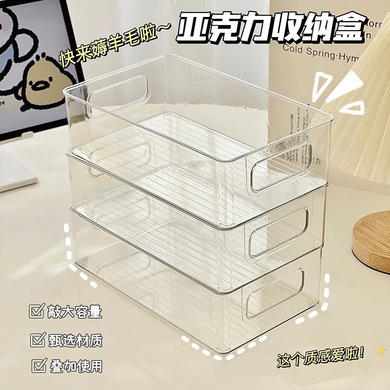 デスクトップ収納ボックスアクリル化粧品透明収納バスケット家庭用キッチン収納ボックス寮整理棚|undefined
