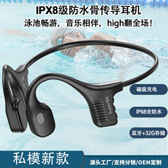 新品32Gワイヤレス防水スポーツブルートゥースヘッドフォン騒音低减耳入りなし防水水泳骨伝导ブルートゥースヘッドフォン