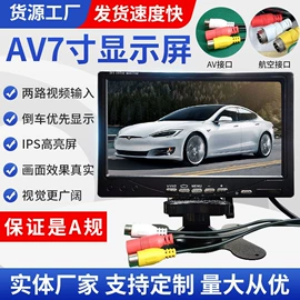 车载显示器;车载摄像头;倒车镜后视镜