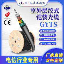 �L��GYTS�ӽgʽ�p�z���|ͨ�Ź��|4о8о���������z�b���|�S��ֱ�N