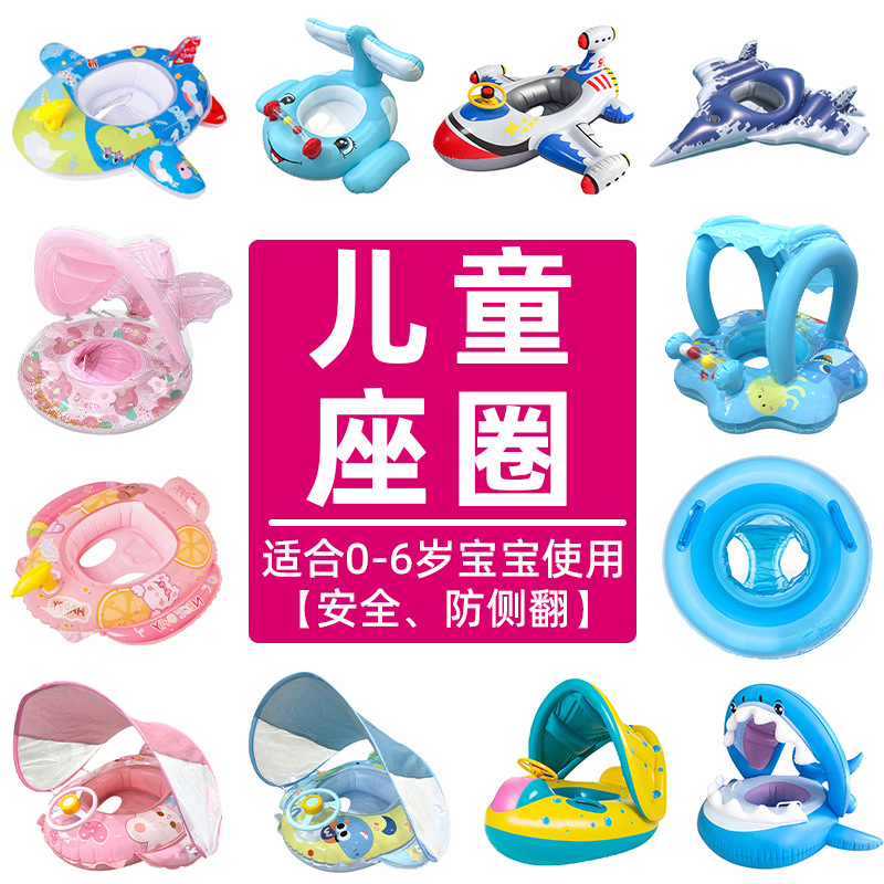 Cartoon travel swimming ring