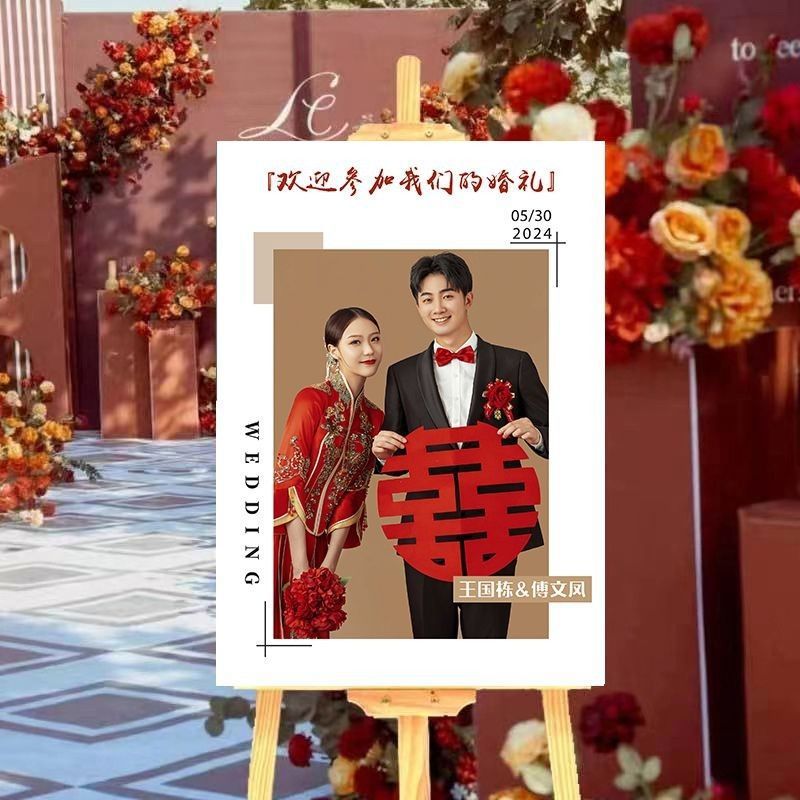 奢华定作迎宾牌新品样式婚纱照展架门架婚礼主题挂画个性创一件|undefined
