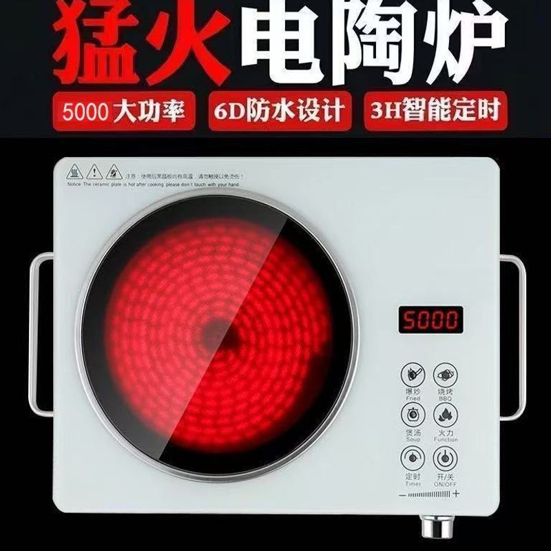 2025 German Electric Ceramic Stove Household High-Power 5000 Multi-Functional Stir-Frying Without Picking Pots New Stir-Frying Smart Electric Stove