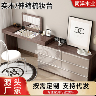 2025 New Trendy Solid Wood Dressing Table with a Light Luxury and High-End Feel, Integrated Bedside Dresser and Vanity Table for the Master Bedroom