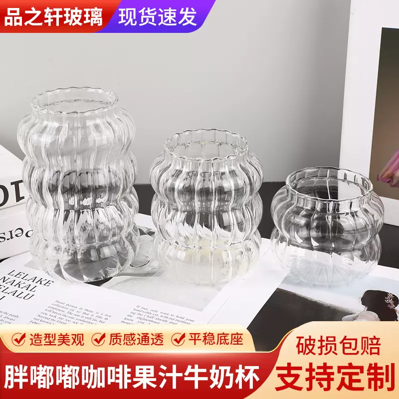 胖嘟嘟咖啡果汁牛奶杯玻璃杯早餐牛奶咖啡杯子ins饮料ins风双层