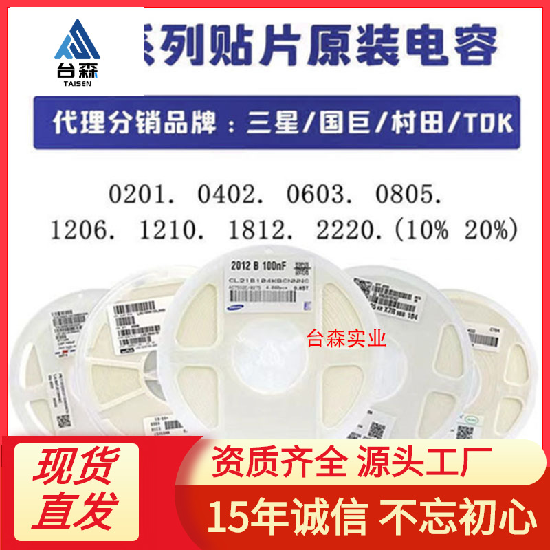 贴片电容1206 104J 100nF 0.1uF 5% 50V M3L TCC1206M3L104J5 00F