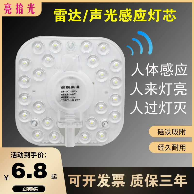 Luminária de teto de indução fisiológica por LED com música suave, painel de luz para corredor