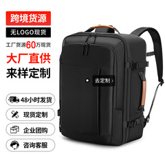 无logo现货旅行包休闲大容量出差双肩包多功能跨境含配件包加印