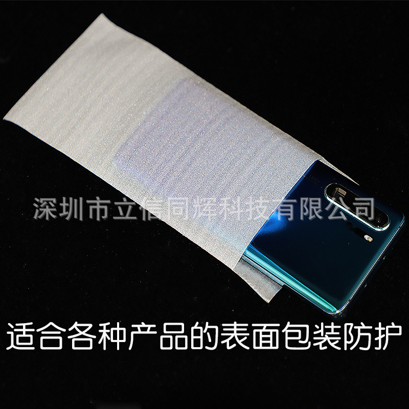珍珠棉覆膜袋厂家 手机壳钢化膜包装 数码电子产品包装珍珠棉袋
