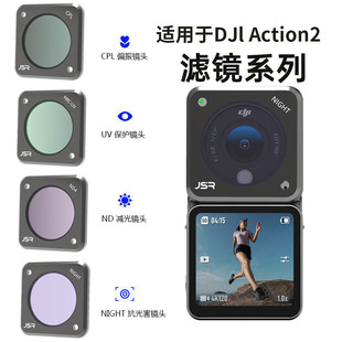 DJI Action2�V�R�󽮴����ɴ����\�����C���cplƫ��V�RND�p���R