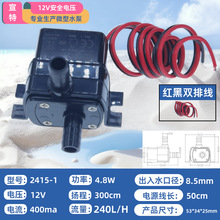 Դ�^���S2415-1�Cеɢ��΢��ˮ��12Vֱ���oˢ�ƚ�Cˮ��΢��ˮ��