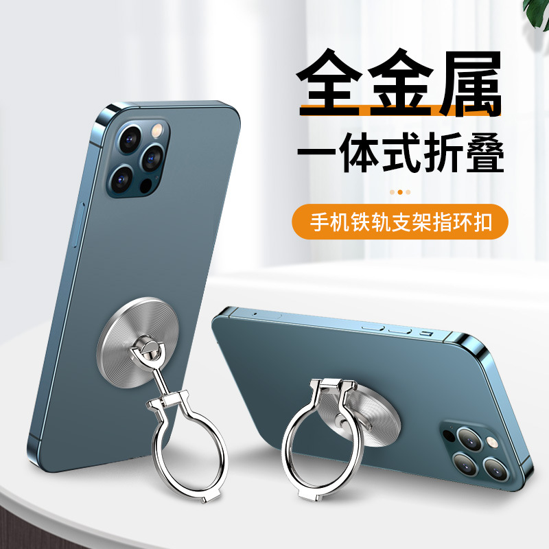 Holding Vertical Screen Support Mobile Phone Bracket Metal Foldable Ring Buckle Back Sticker Men's Personalized Creative Desktop Support Frame