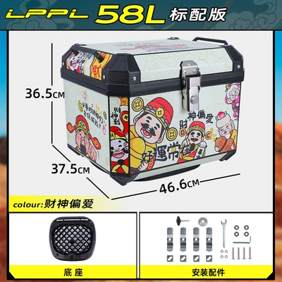 Motorcycle trunk, Thick Wholesale - standard-model-58l-preference-shock-absorbing-base