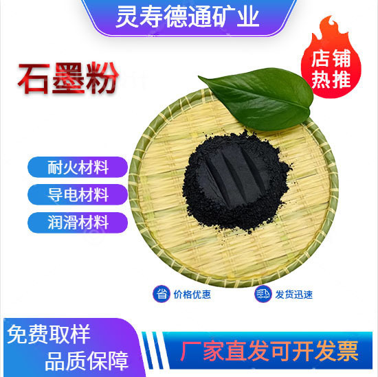 石墨粉可膨胀鳞片石墨铸造润滑脱模导电涂料用土状耐高温