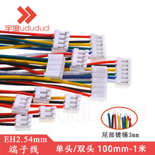 EH2.54mm�g���ɫ��Ӿ����^/�p�^����B�Ӿ�2P3P4P5P6P7P8P-12P