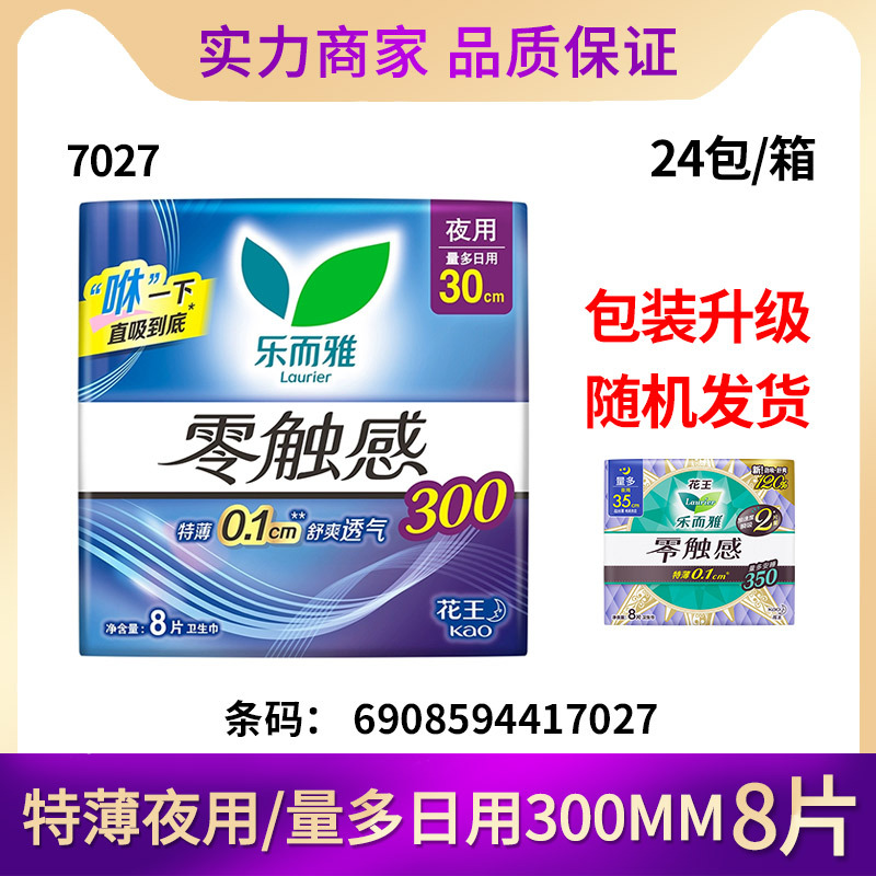 卸売りで雅零感触超瞬吸羽感綿薄昼も夜も保護マットでおやすみ心寝ズボン型叔母生理用ナプキン