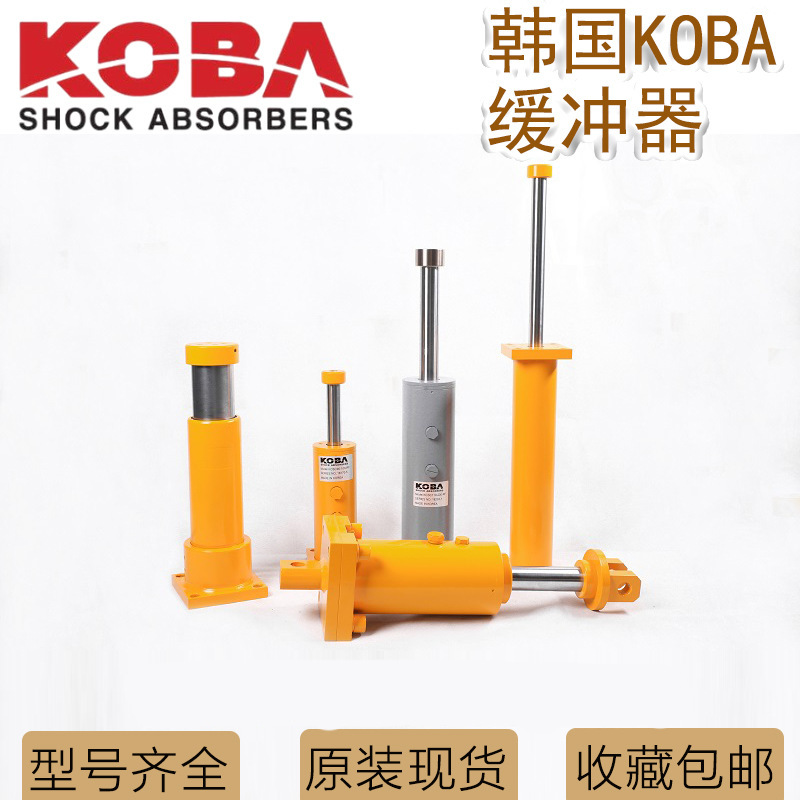 KOBA KHG65 85 100 120-25 50 75 100KHS KCS韩国重型油压缓冲器