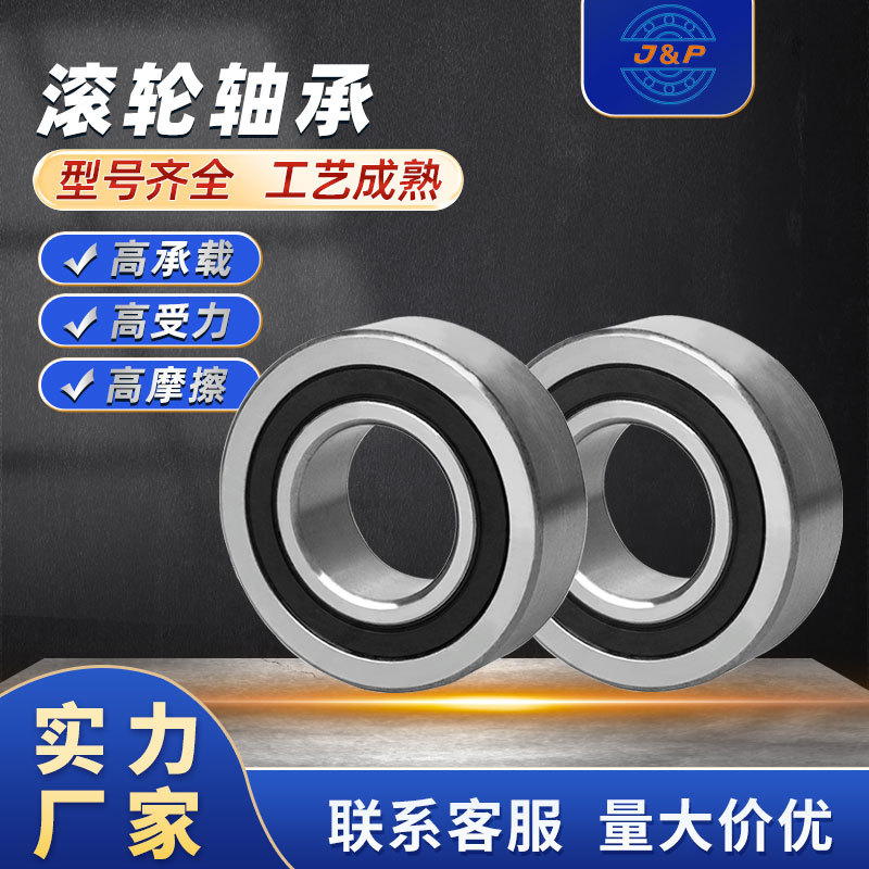 加厚滚轮轴承LR5000 LR5001 LR5002 LR5003 LR5004 LR5005 LR5006