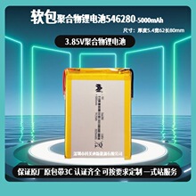 546280�ۺ�����456380��о1066280��ѹ3.85V���ߴ�����籦���