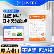�ձ�ECO�ⴥý����ȩ ����װ��������ȩ����� ��ȩ��ζ�޹ⴥý