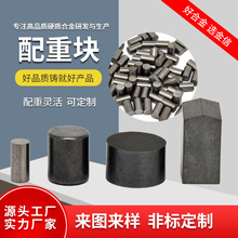 株洲钨镍铁合金块W95高比重钨块 高密度钨合金配重 钨钴合金配重