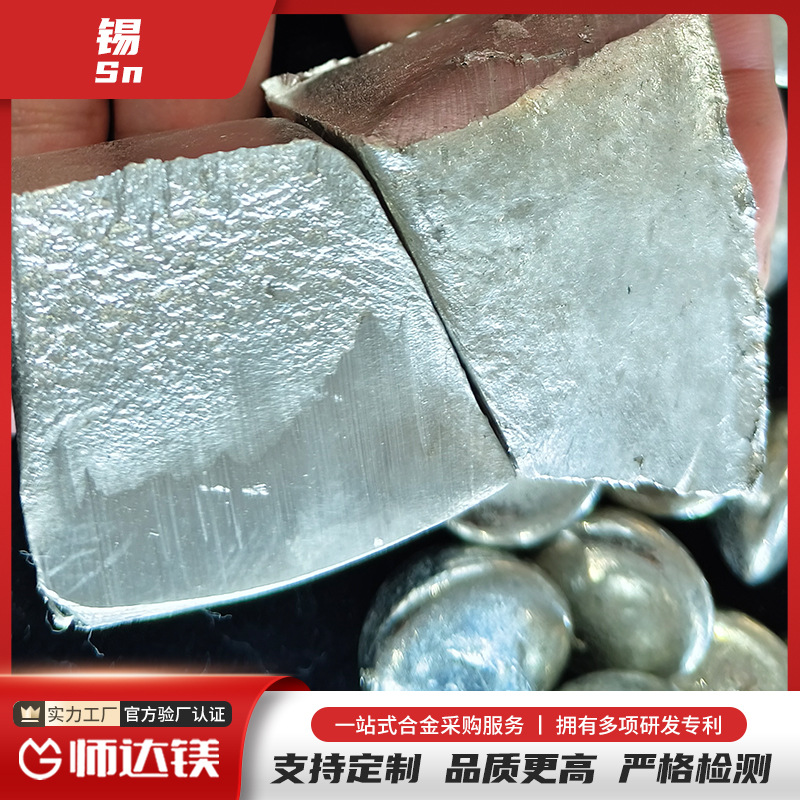 锡Sn 有色金属锡 锡块 锡颗粒 锡靶材 科研实验用 量大从优