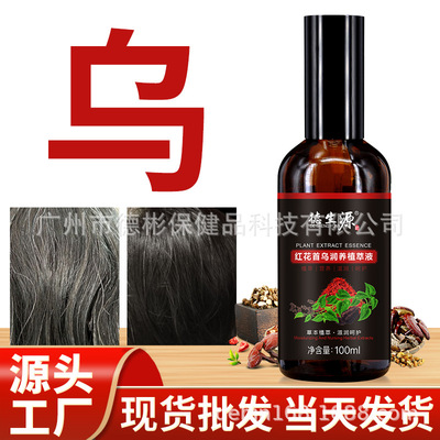 Hair care essential oil Repair Hair care Nutrition Supple scalp Nutrient solution nourish UFA wholesale On behalf of