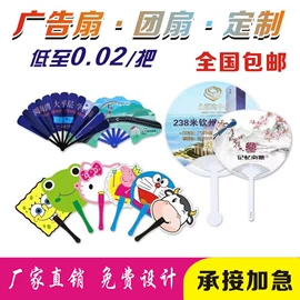 对联/春联;广告扇;扇子