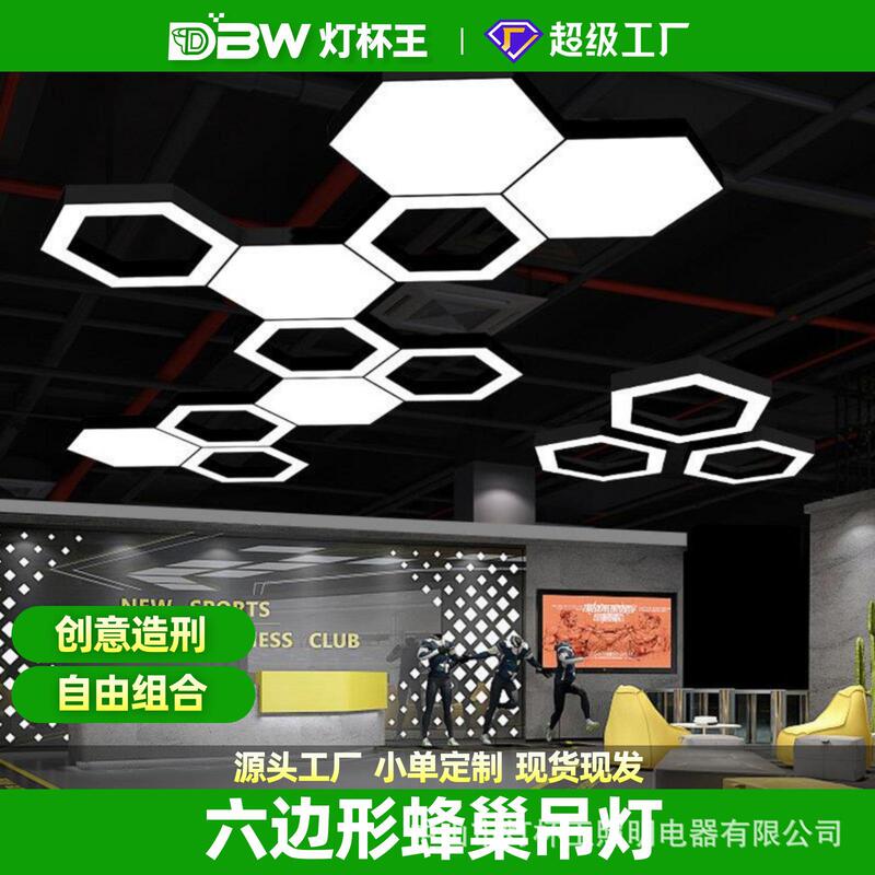 Hexagonal Honeycomb Shape Lamp Led Creative Special-Shaped Office Lamp Gym Dance Studio Shopping Mall Industrial Style Chandelier Hexagonal Honeycomb Shape Lamp Led Creative Special-Shaped Office Lamp Gym Dance Studio Shopping Mall Industrial Style Chandelier
