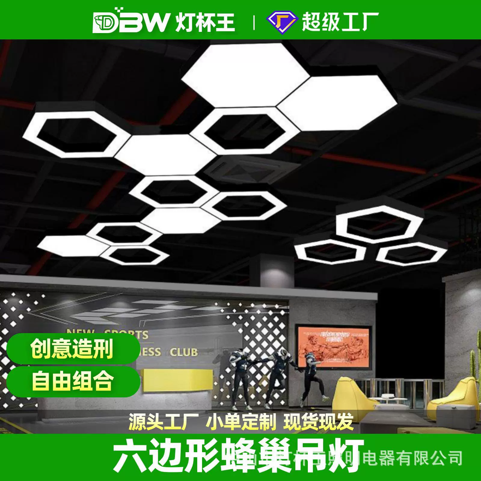 六边形蜂巢造型灯led创意异形办公灯健身房舞蹈室商场工业风吊灯