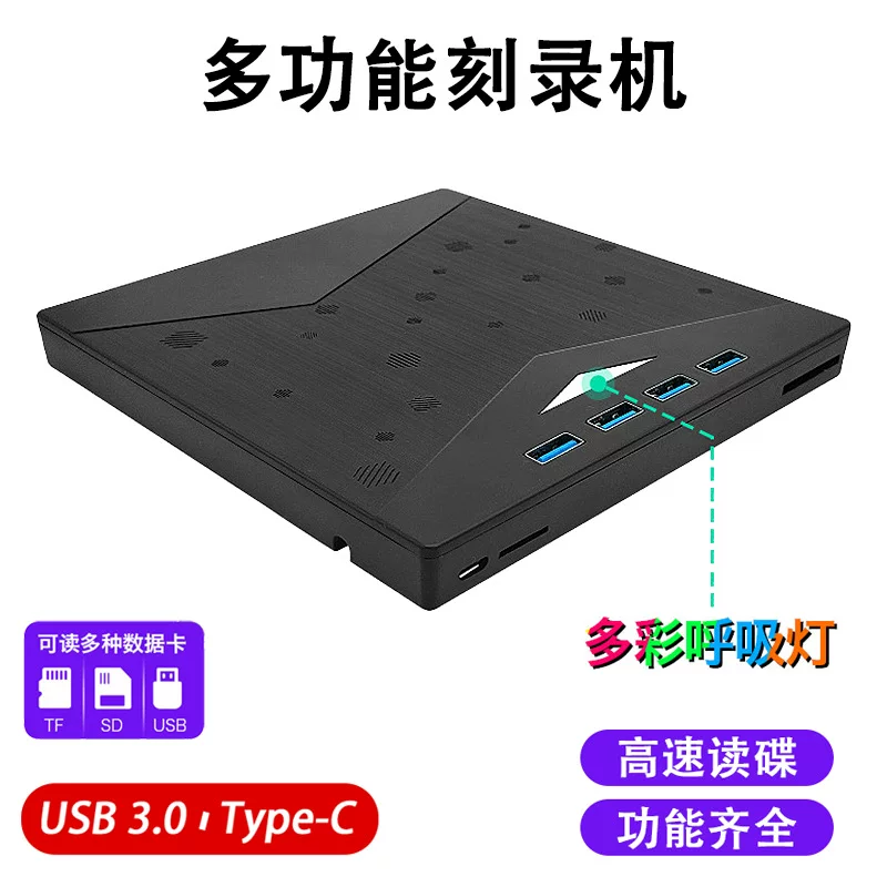 Внешний USB-привод типа C 3.0 Move «семь в одном», многофункциональный DVD/CD-привод, универсальный компьютер