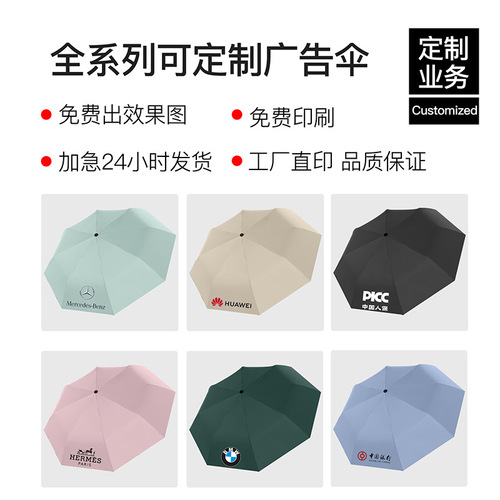 Wholesale fully automatic three-fold vinyl sun protection and anti-UV parasol umbrella custom advertising umbrella automatic umbrella LOGO umbrella for women
