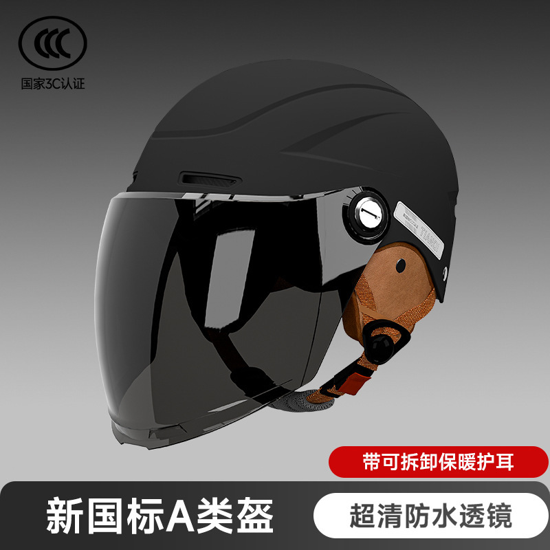 Helmet Men's Universal | Universal Auto Parts and Accessories - dark-black-sunscreen-tea-long-visor-removable-warm-earmuffs